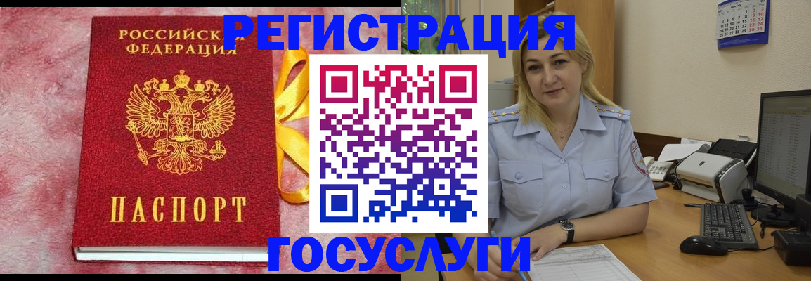 временная регистрация в Омутнинске