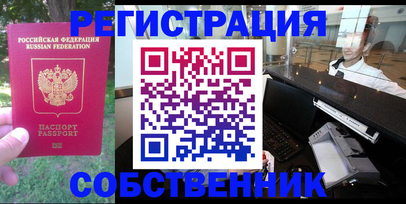 временная прописка в Омутнинске