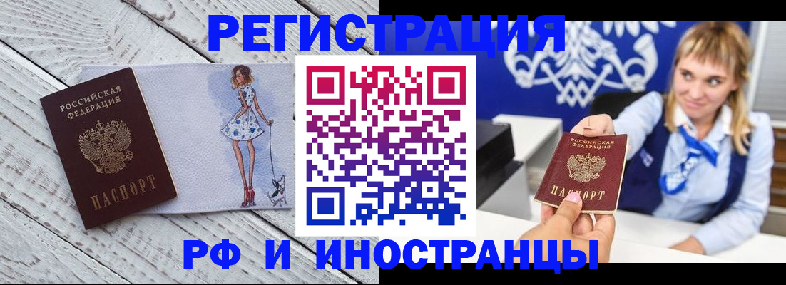 прописка для военкомата в Омутнинске